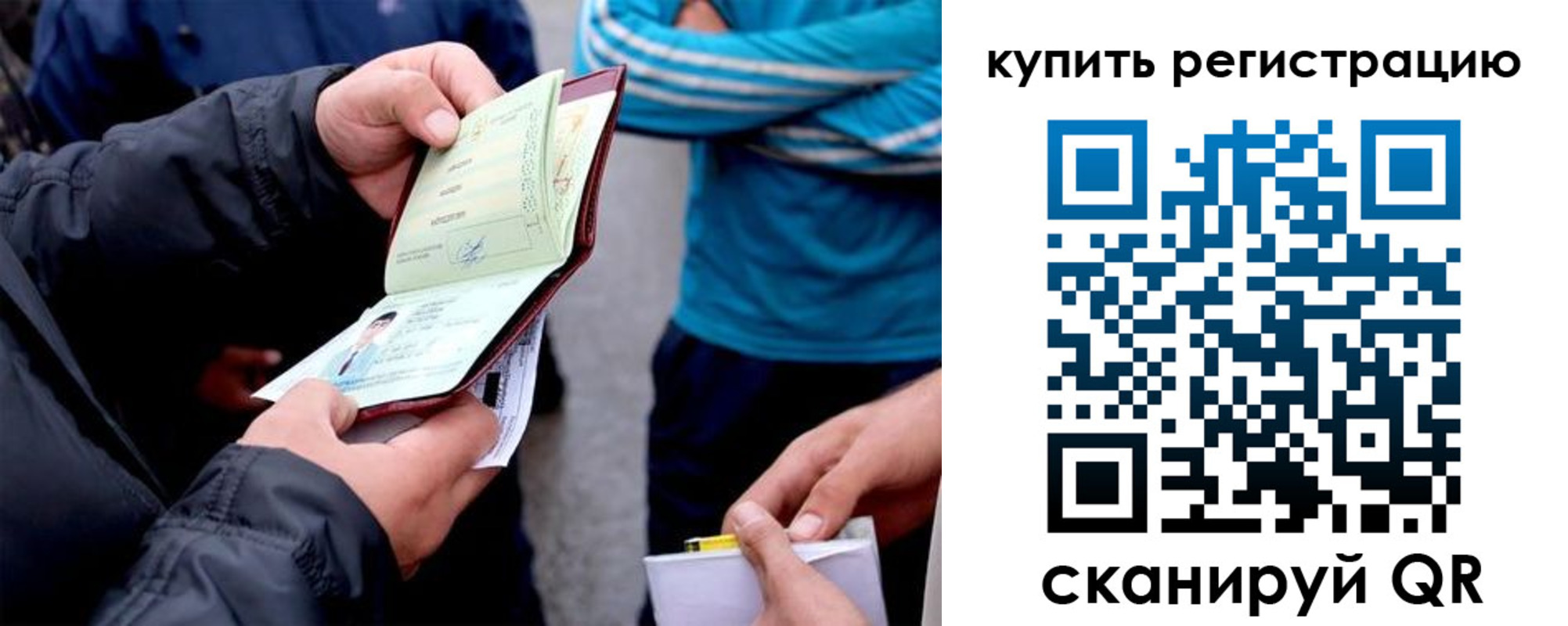 прописка для школы в Карачеве