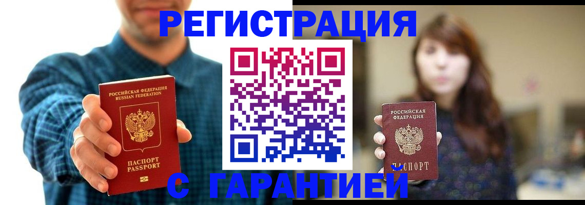 миграционный учет в Карачеве